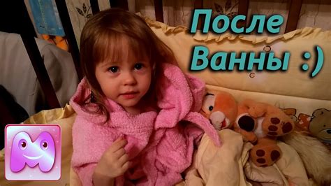 После ванны - YouTube