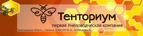 Тенториум _ Здоровье_Красота_Спорт | Компания Тенториум вот уже более ...