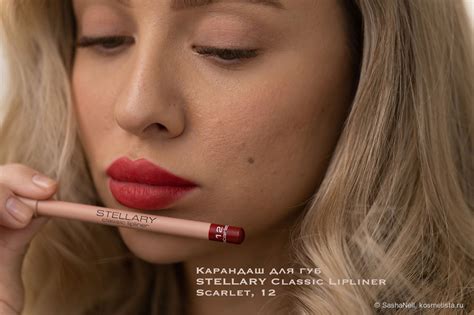 Карандаши для губ Stellary Classic Lipliner в оттенках : 01, 03, 05, 07 ...
