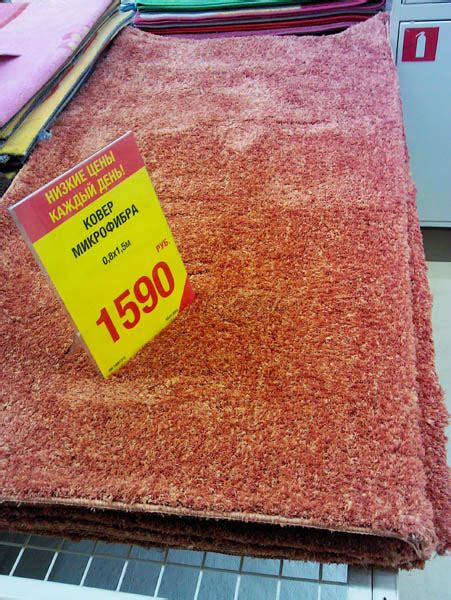 Леруа Мерлен - ковры