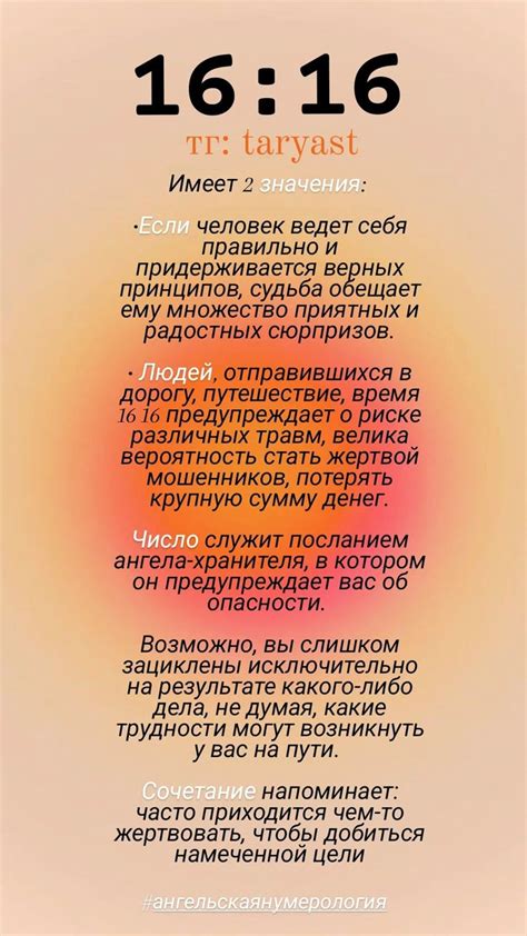 Ангельская нумерология | Нумерология, Духовные наставники, Астрология