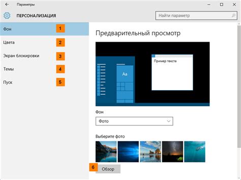 Рабочий стол Windows 10 - настройка и персонализация
