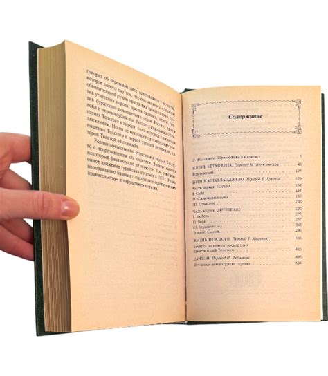 Книга «Жизнь Микеланджело», Ромен Роллан — Купить Книгу в Италии с ...
