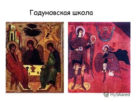 Живопись 16 века Древней Руси - презентация онлайн