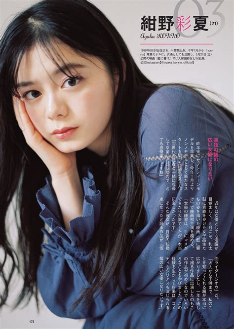 [Weekly Playboy] 2021 No.09 Shinjo Yume, Yuna Kawaguchi, Mio Kudo, Sara