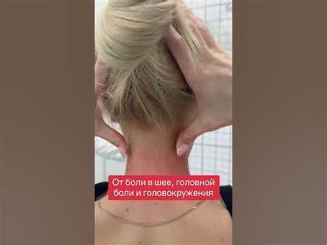 Помогите себе при боли в шее, головной боли и головокружении - YouTube