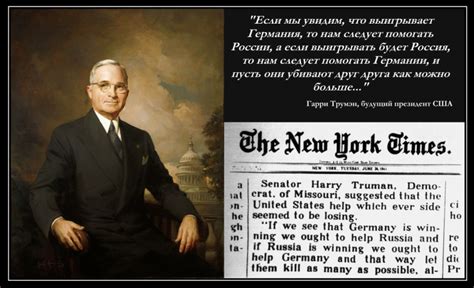 75 лет назад. Крылатые слова Гарри Трумэна: maysuryan — LiveJournal