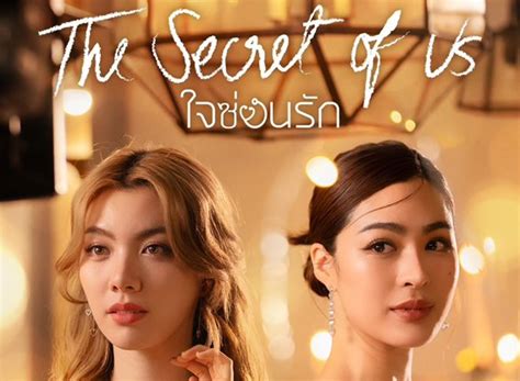 The Secret of Us Season 1 Episodes List - Next Episode