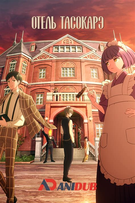 Смотреть Законченные сериалы, озвучка студии АниДаб онлайн бесплатно в ...