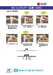 imjimjcataloglimb holder