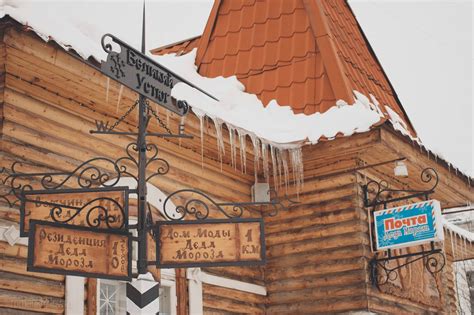 Тур в Великий Устюг, в резиденцию Деда Мороза на 3 дня и 2 ночи