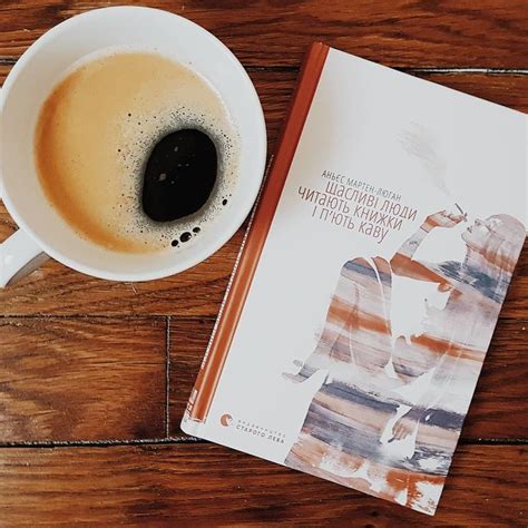 📚 КНИГИ ☕ КАВА 🌍 ПОДОРОЖІ on Instagram: “Чи дійсно щасливі люди читають ...