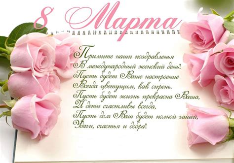 Поздравления с 8 Марта! | Стоматологическая поликлиника №28