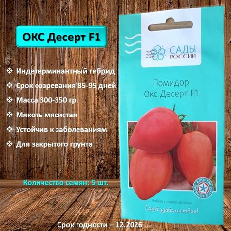 Томаты Сады России Томаты - купить по выгодным ценам в интернет ...