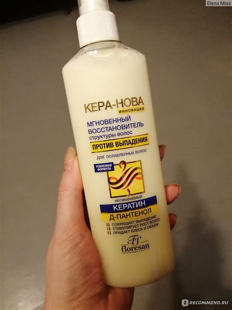 Спрей для волос Floresan (Флоресан) КЕРА-НОВА мгновенный восстановитель ...
