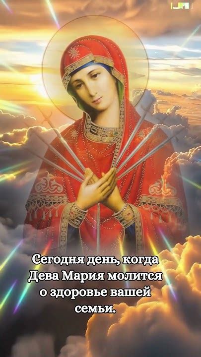 Сегодня день, когда Пресвятой Богородице можно помолиться за здоровье ...