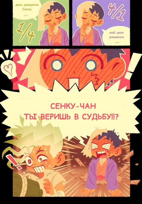 Пин от пользователя espresso на доске Dr. Stone | Фан арт, Радужная ...
