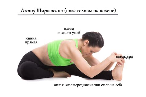 Асаны йоги