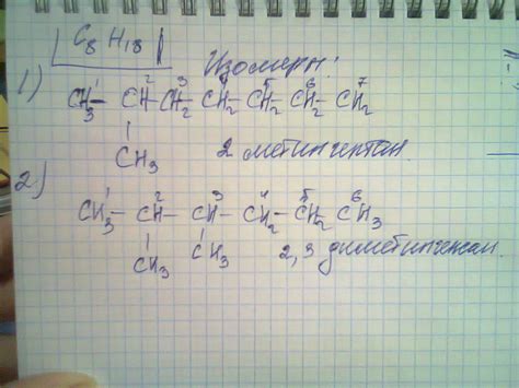 2 гомолога C8H18 формулы и названия помогите(((( - Школьные Знания.com