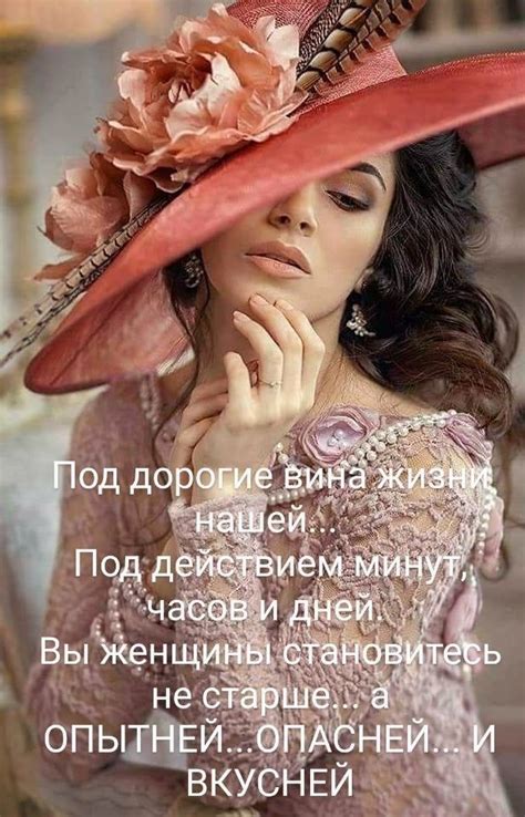 Пин от пользователя Жанна на доске Картины | Цитаты женщин, Женские ...