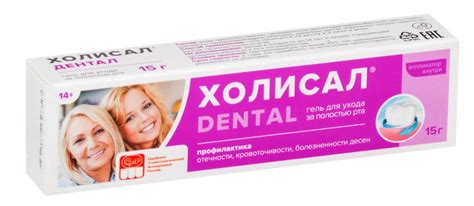"Холисал Дентал", гель: инструкция по применению, отзывы - Druggist.ru