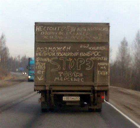 Надписи на машинах (22 фото)