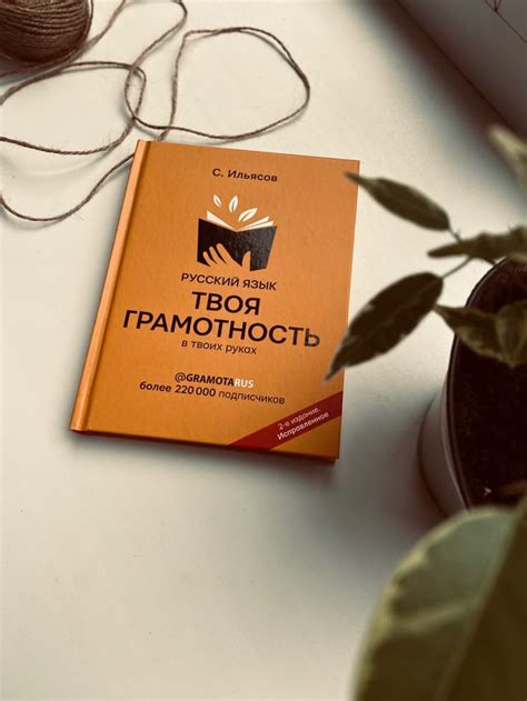 Твоя грамотность в твоих руках | Book club books, Blog writing, Film books