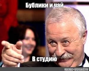 Создать мем "якубович, леонид якубович, якубович рисунок" - Картинки ...