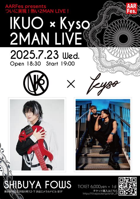 IKUO ×Kyso ツーマンライブのチケット情報・予約・購入・販売｜ライヴポケット