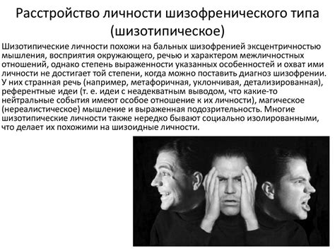 Теории и расстройства личности - презентация онлайн