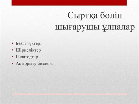 Зәр шығару жүйесі - презентация онлайн
