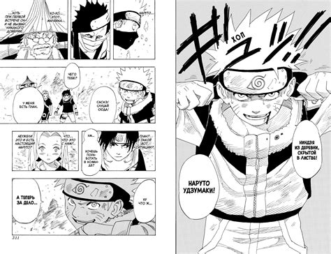 Naruto. Наруто. Книга 1. - купить мангу по цене 1290 р.