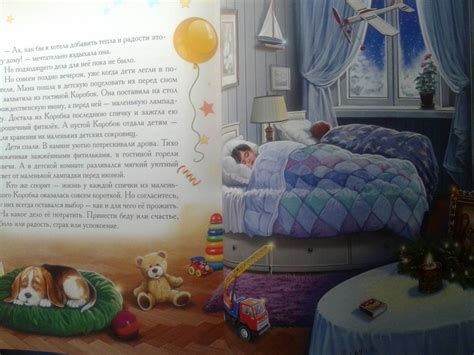 Книга: Добрые сказки о простых вещах. Почему сосулька перестала плакать ...