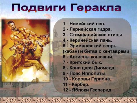 Религия древних греков - презентация онлайн
