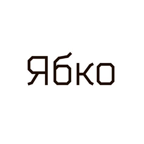 Ябко | SkyPark