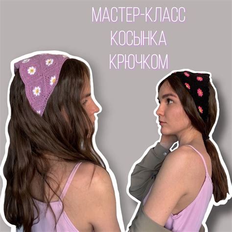 Мастер класс косынка крючком, квадратный мотив. Видео | Косынки ...