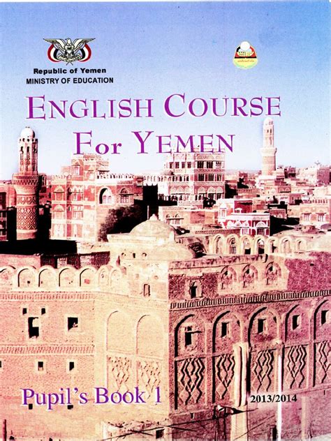 Pupil's Book 1 | PDF