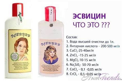 Эсвицин - применение для волос, состав и инструкция