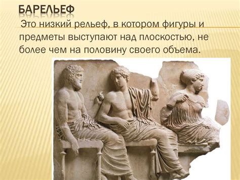 Скульптура. Виды скульптур - презентация онлайн
