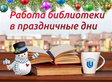 Фундаментальная библиотека ННГУ