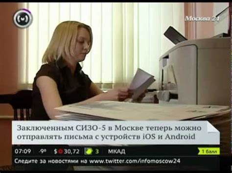 ФСИН-Письмо с телефона в СИЗО - YouTube
