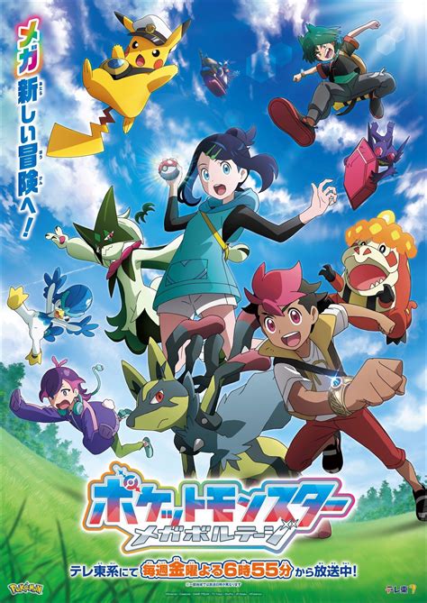 Rafi (@ThePokeRaf) on X in 2025 | Pokemon, Anime, Pokemon poster