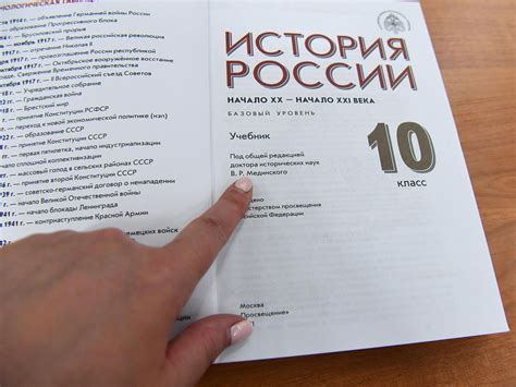 В Москве презентовали новые учебники истории под редакцией Мединского ...