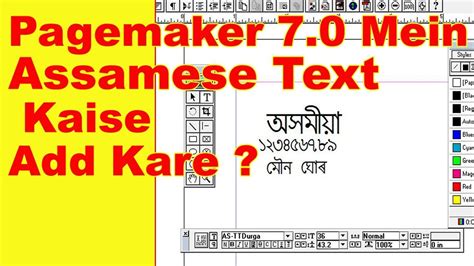 Assamese Font For Adobe Pagemaker - atlantalopas