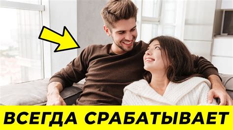 20 Способов Понравиться Любой Девушке - YouTube
