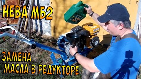 Мотоблок Нева МБ2. Замена масла в редукторе - YouTube