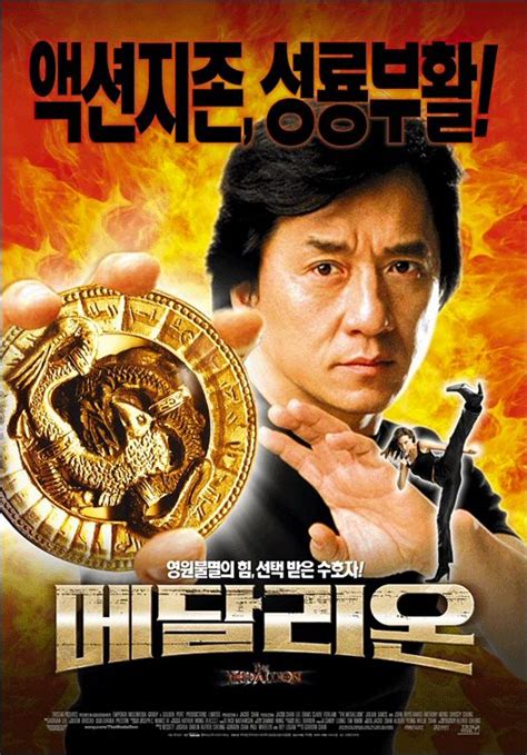 Медальон (2003) — Фильм.ру
