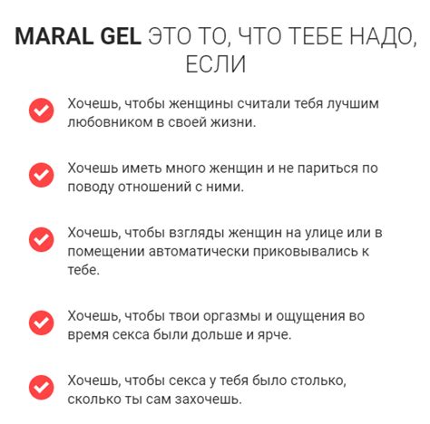 Марал гель для мужчин – отзывы, цена, применение