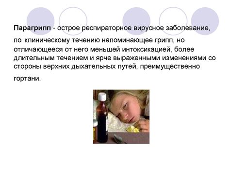 Сестринский уход при острых респираторных вирусных инфекциях (ОРВИ) у ...