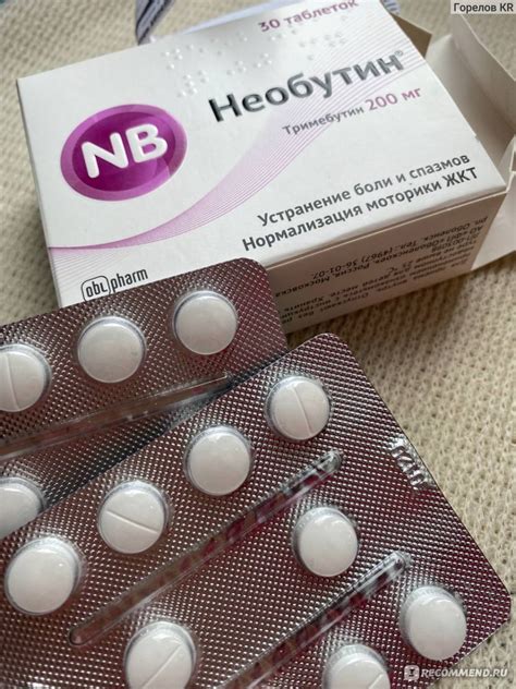 Таблетки Oblpharm Необутин (Тримебутин) - «Хорошо работают» | отзывы
